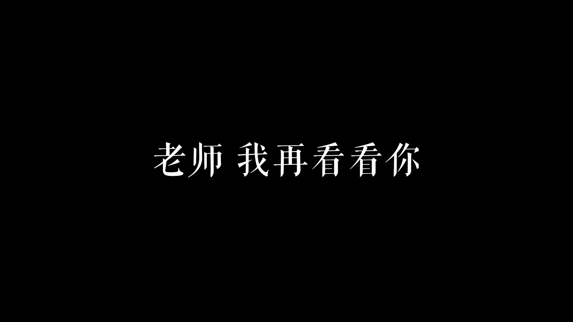 三水中学2019届毕业纪念视频哔哩哔哩bilibili