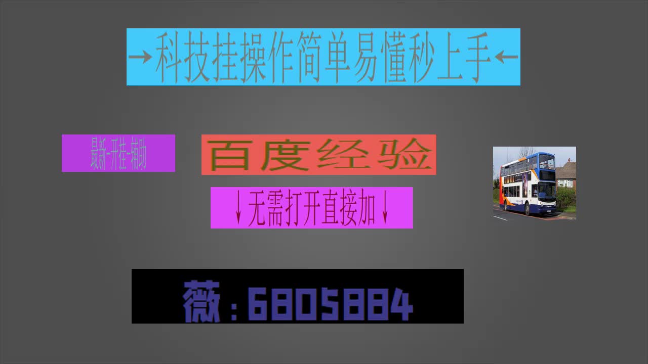 玩家必备-边锋斗地主透视挂下载-新手神器