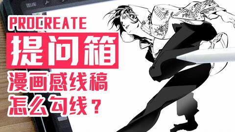 漫画的勾线及上色是怎样的 看日本漫画师如何打造黑白漫画角儿 哔哩哔哩
