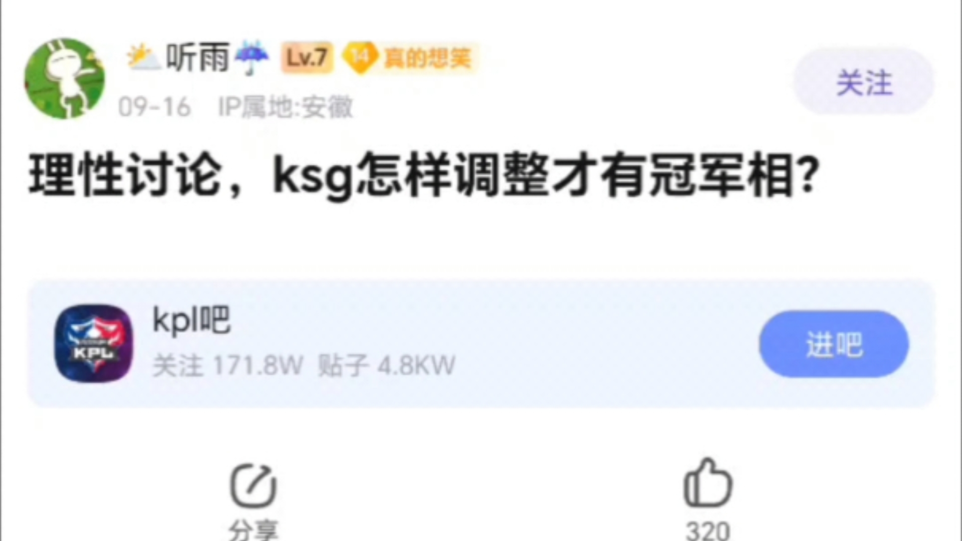 李涛,KSG怎样调整才有冠军相?电子竞技热门视频