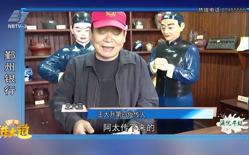 [图]讲大道新闻2022-11-02宁波话