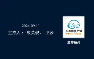 Video herunterladen: 【超等顾问】裘：高峰一看佟老师演地理图扭头就出去