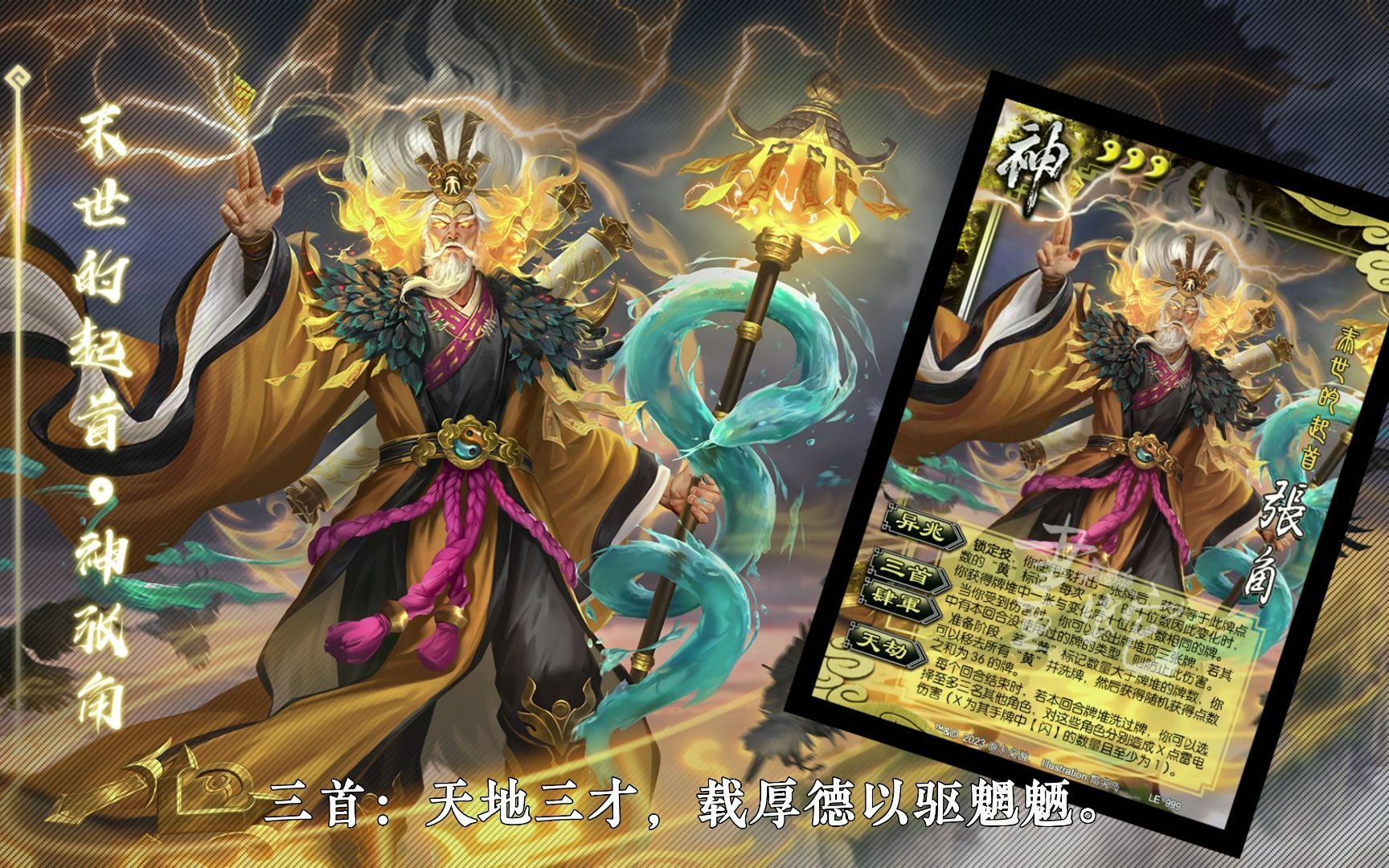 神张角肆军牌序挑战,在绝对的数量面前牌序也有那么一点作用?