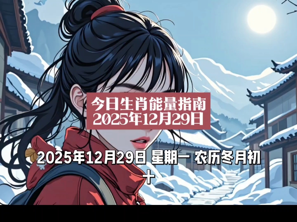 今日生肖运势28岁女人(生肖今日运程运势)