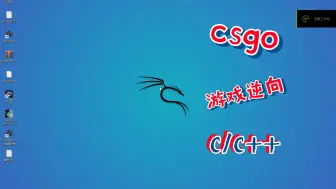 Tải video: 【csgo 游戏逆向 05】获取玩家的阵营和休眠状态