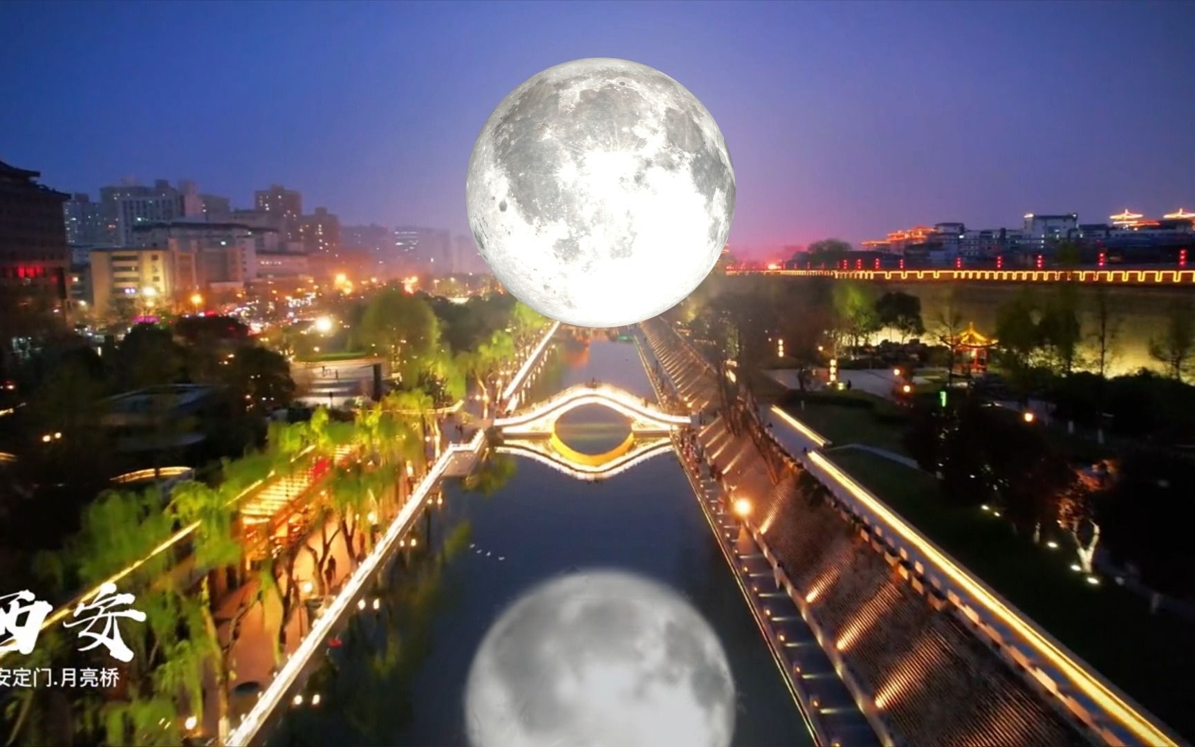 西安新晋网红打卡地:月亮桥