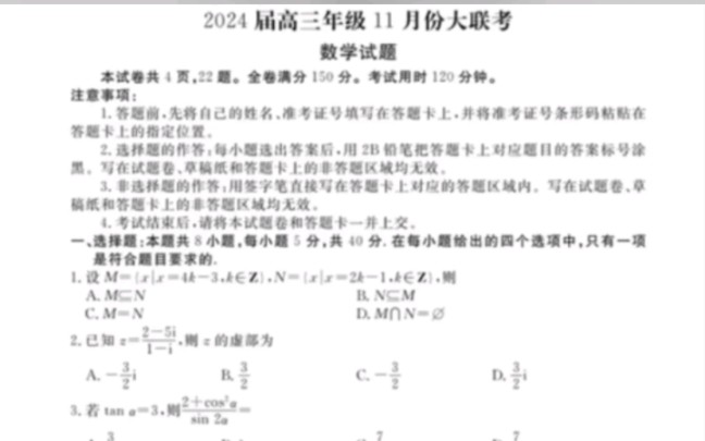 廣東衡水金卷高三聯考試卷及答案解析已出