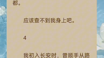 铭~~狐妖涂山~~ #小说推文#爆文小说#每日一更小说哔哩哔哩bilibili