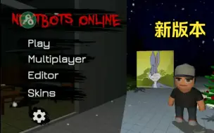 Download Video: nextbot追逐新模式