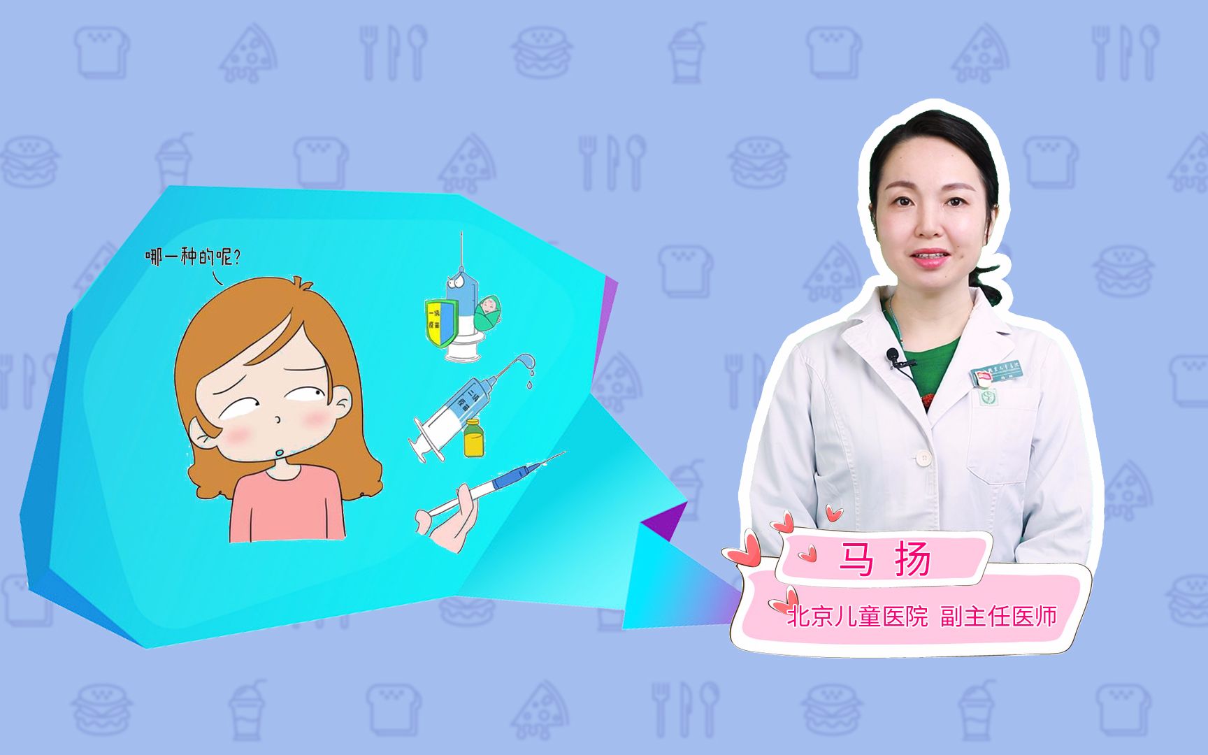 五联疫苗是什么疫苗?哔哩哔哩bilibili