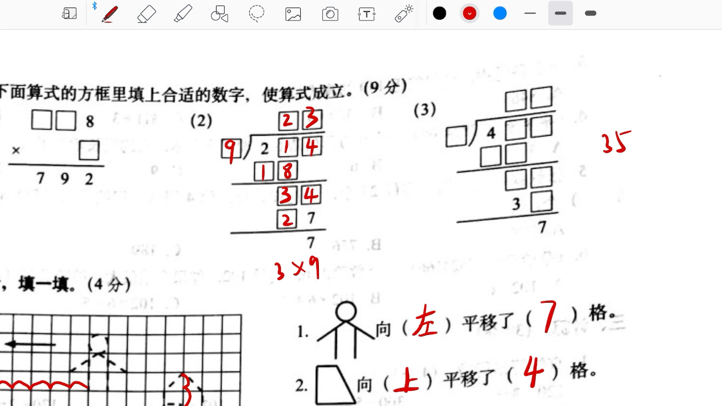 三年级期末冲刺100除法竖式解析哔哩哔哩bilibili