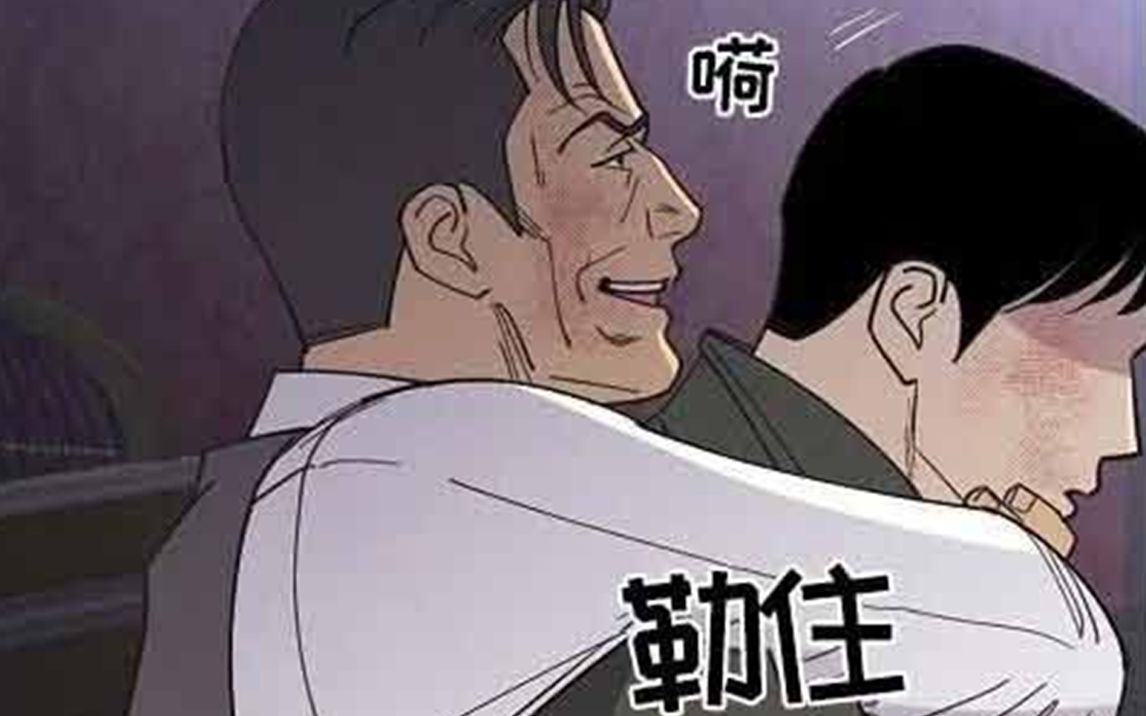 [图]【漫画】老婆快被这个老男人折磨死了《亲爱的本杰明》