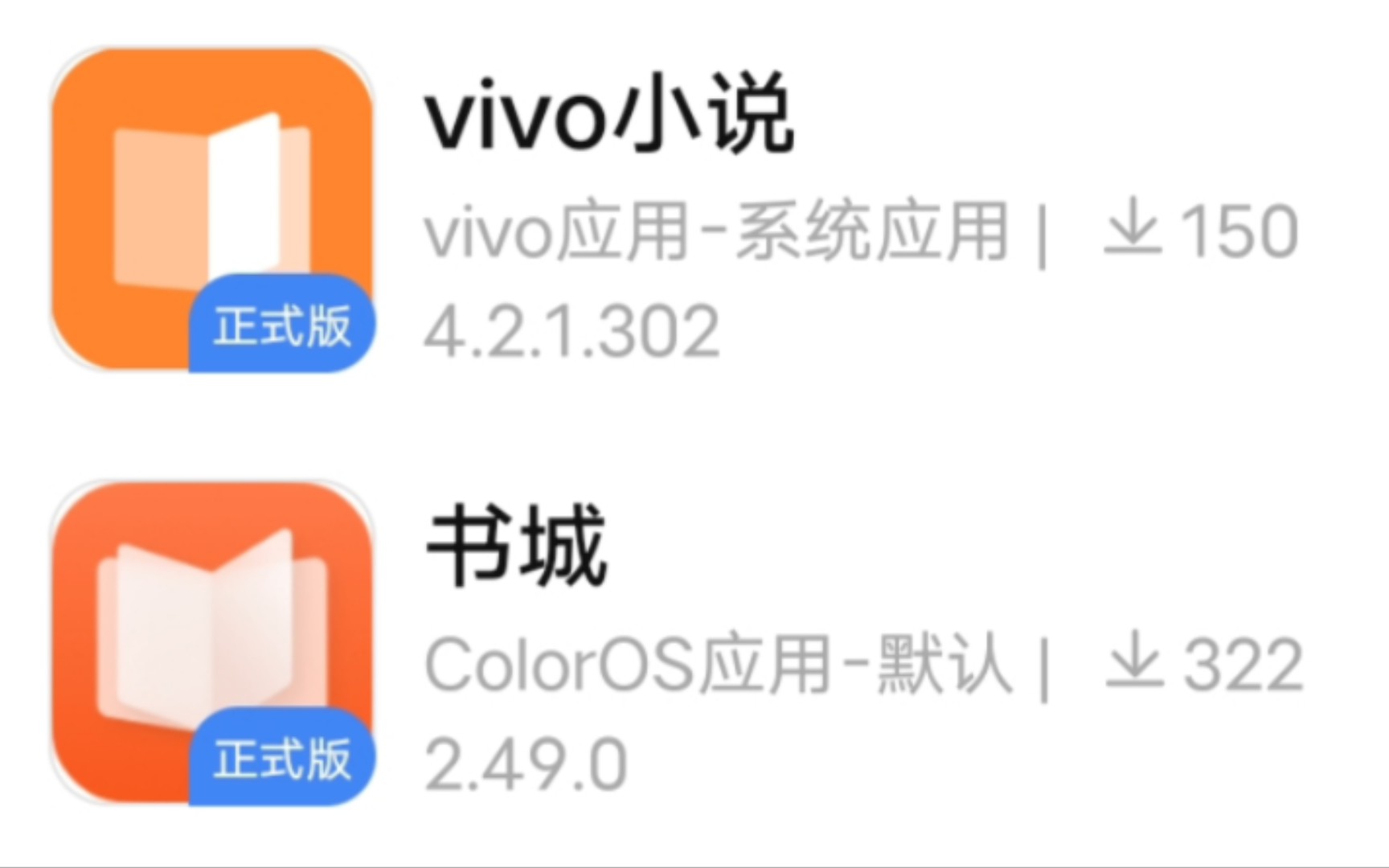 论vivo小说和OPPO书城app之间的藕断丝连哔哩哔哩bilibili