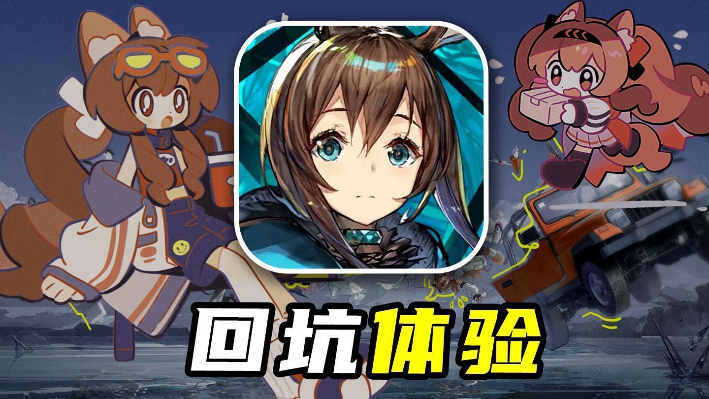 回坑玩家狂喜？明日方舟的夏活居然整了个大的？