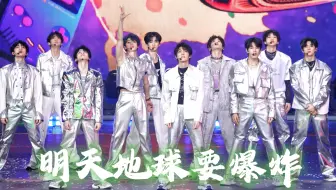 《明天地球要爆炸》4k饭拍 登陆时刻演唱会 20240826
