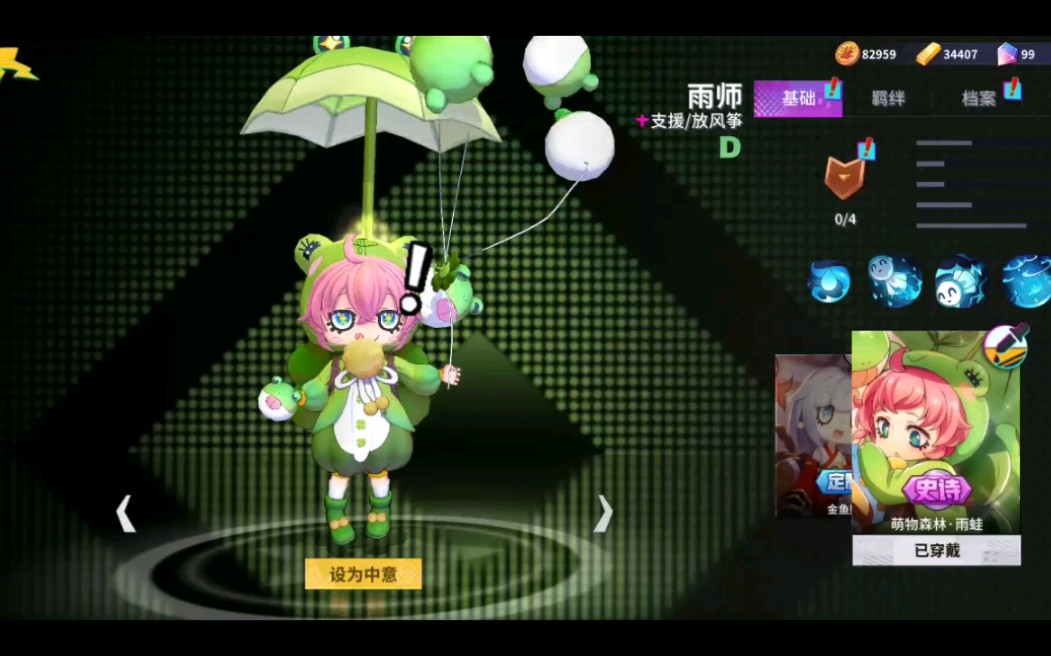 非人学园新版雨师