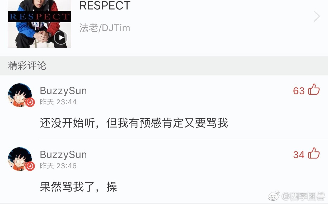 [图]法老单曲《RESPECT》手把手教你什么才是90s东岸flow，给你寒夜里一把火。 17年