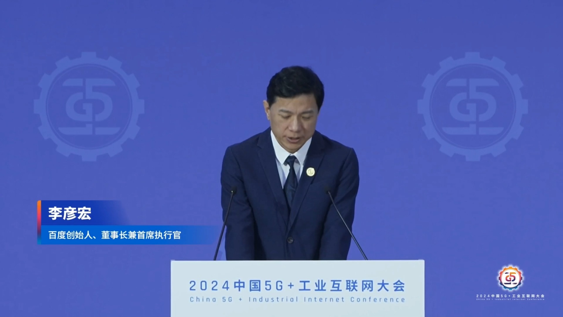 关于李彦宏谈百度搜索引擎开发的信息