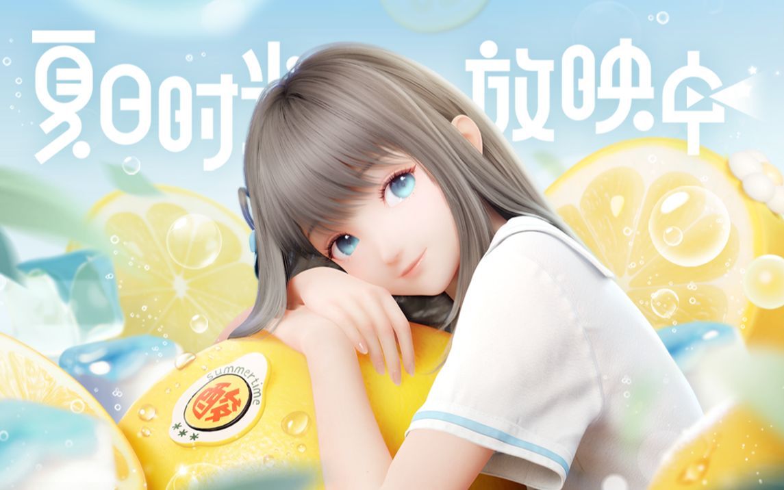 『4k / 60』(原1080 30) 动态水印 【鹿鸣】【直播录像】夏日时光放映