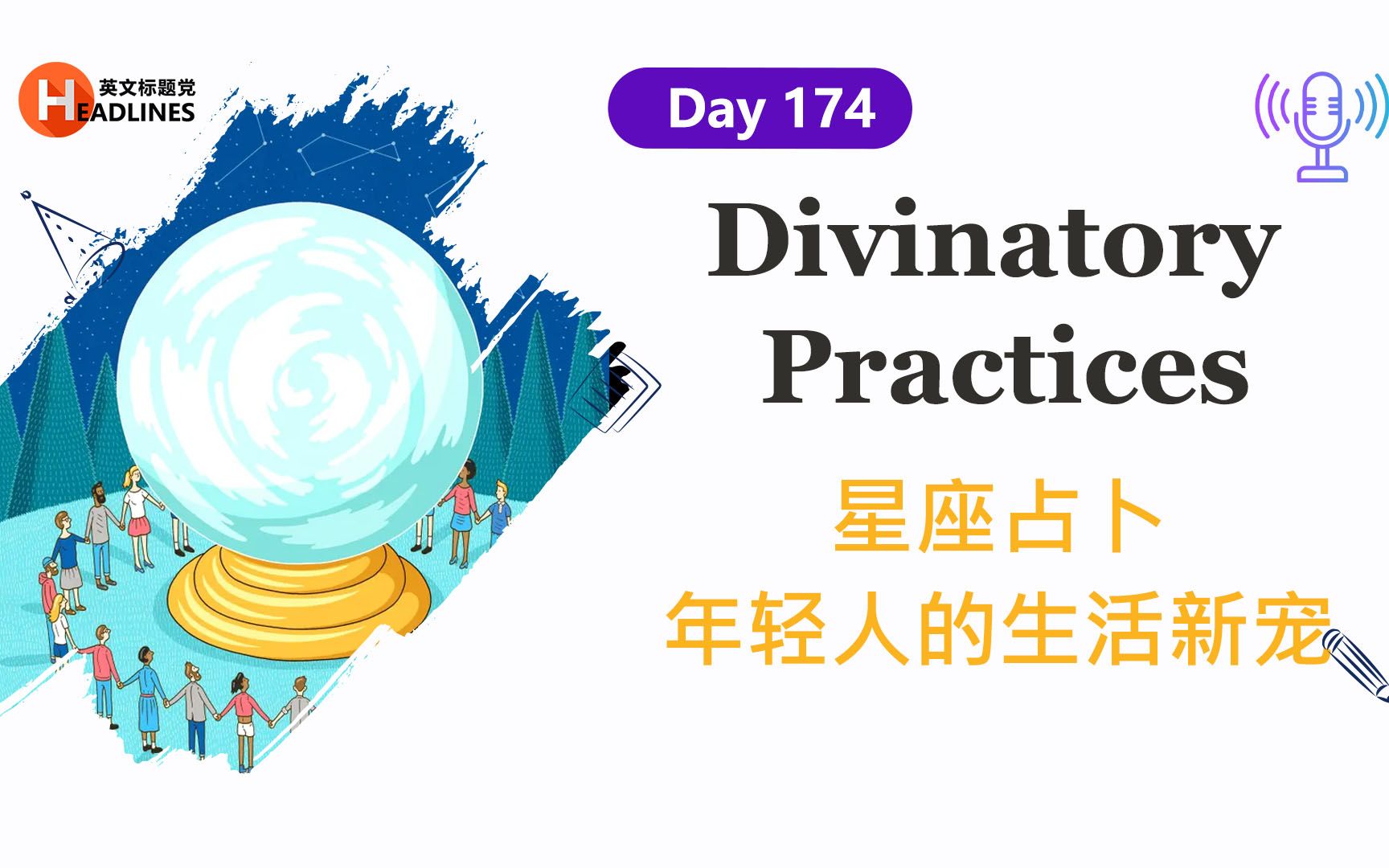 Day 174:星座占卜,这届年轻人的新宠哔哩哔哩bilibili