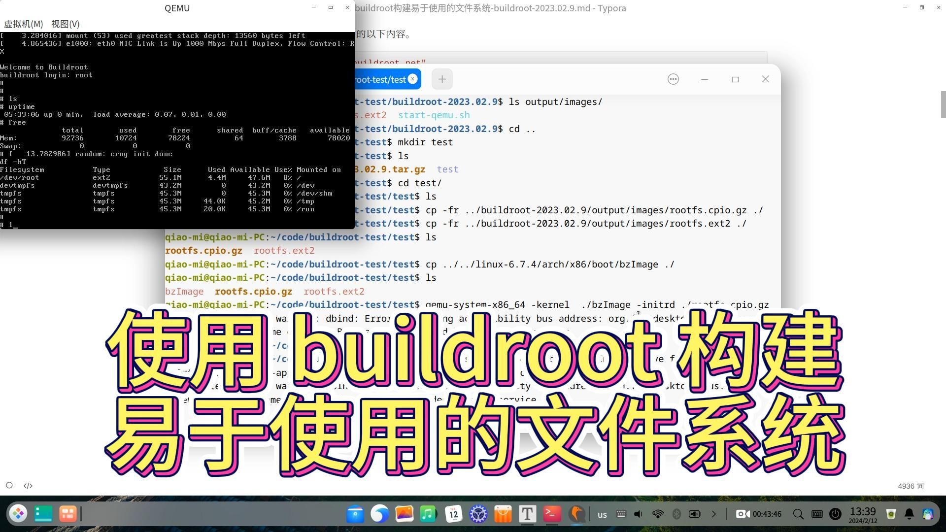 004使用buildroot构建易于使用的文件系统哔哩哔哩bilibili