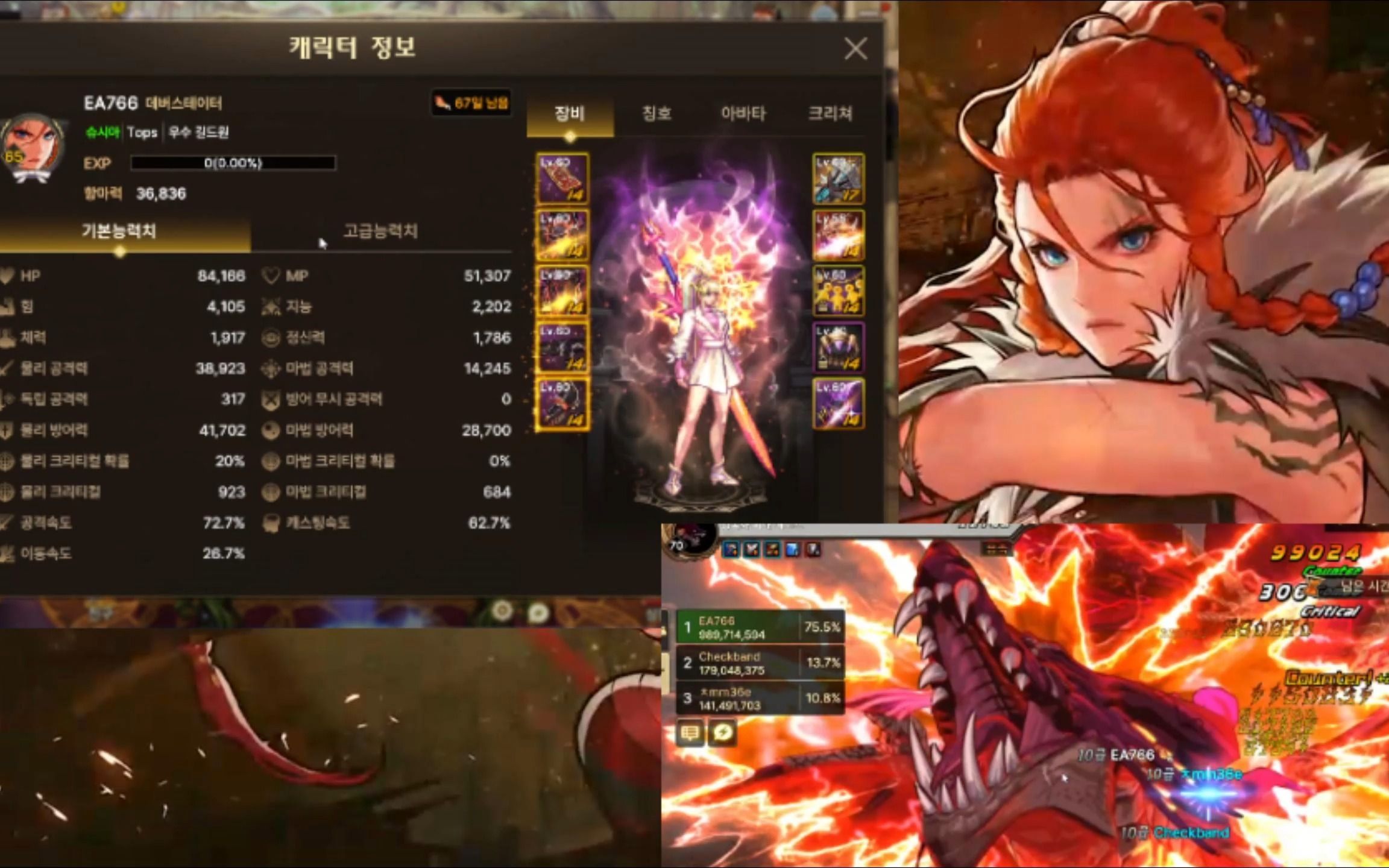 dnf手游韩服幻神火战士3.6抗磨二保一雷龙灾难本砍砍砍