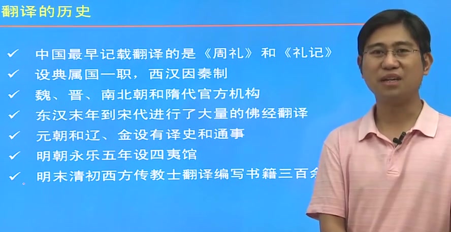 [图]2024年考研资料 本科复习 李长栓《非文学翻译理论与实践》（第2版）网授精讲班【教材精讲】