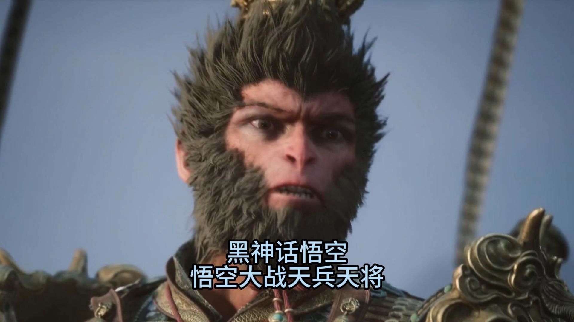 【黑神话悟空】悟空大战天兵天将