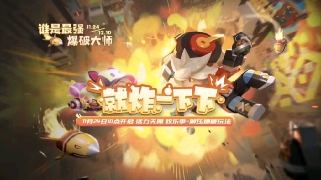 迷你世界:悦享卡新赛季11月22日上线,全新玩法爆破大师爆料!