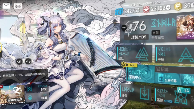 出个明日方舟账号,已挂螃蟹.