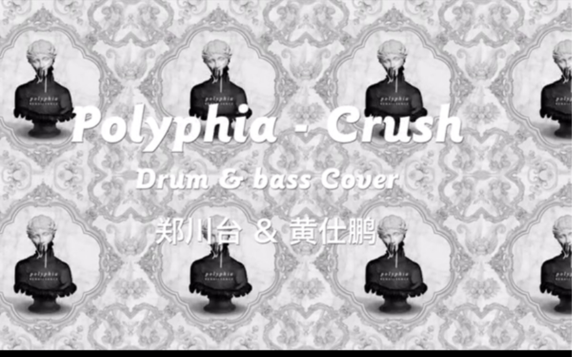 坐标深圳 架子鼓&贝斯 Cover Crush  Polyphia哔哩哔哩bilibili