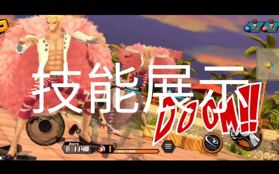 【线线果实能力者】七武海多弗朗明哥技能展示