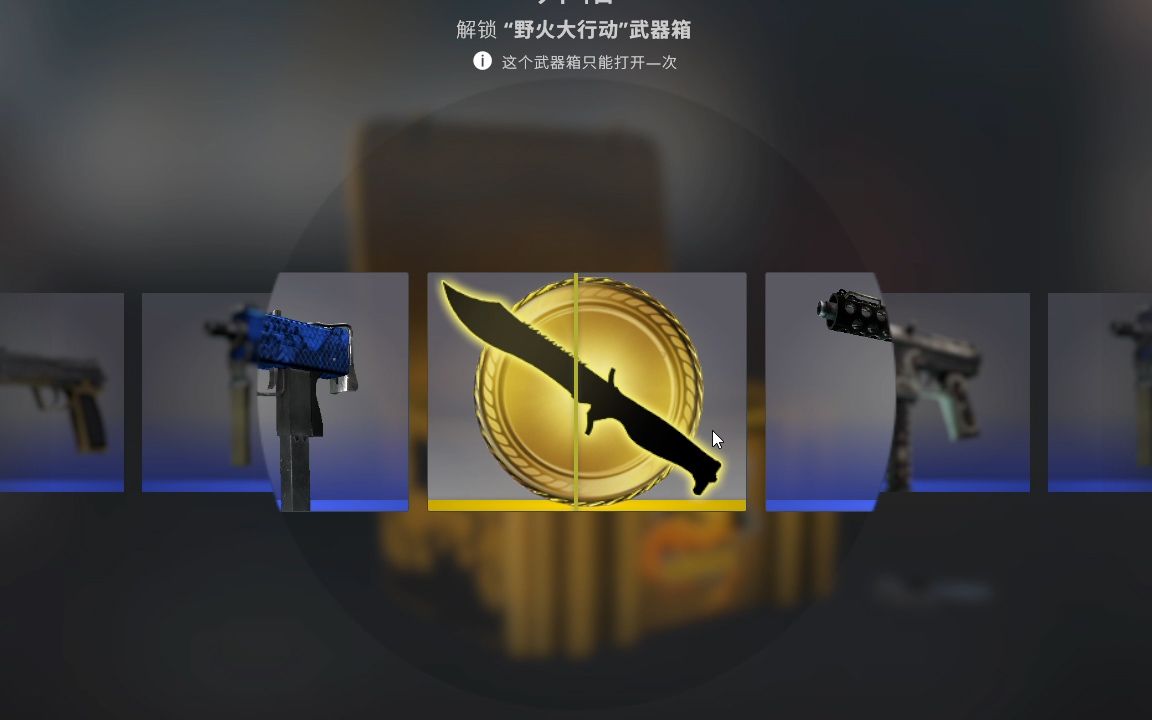 【csgo抽奖 roll枪】第一次出金的奇妙体验