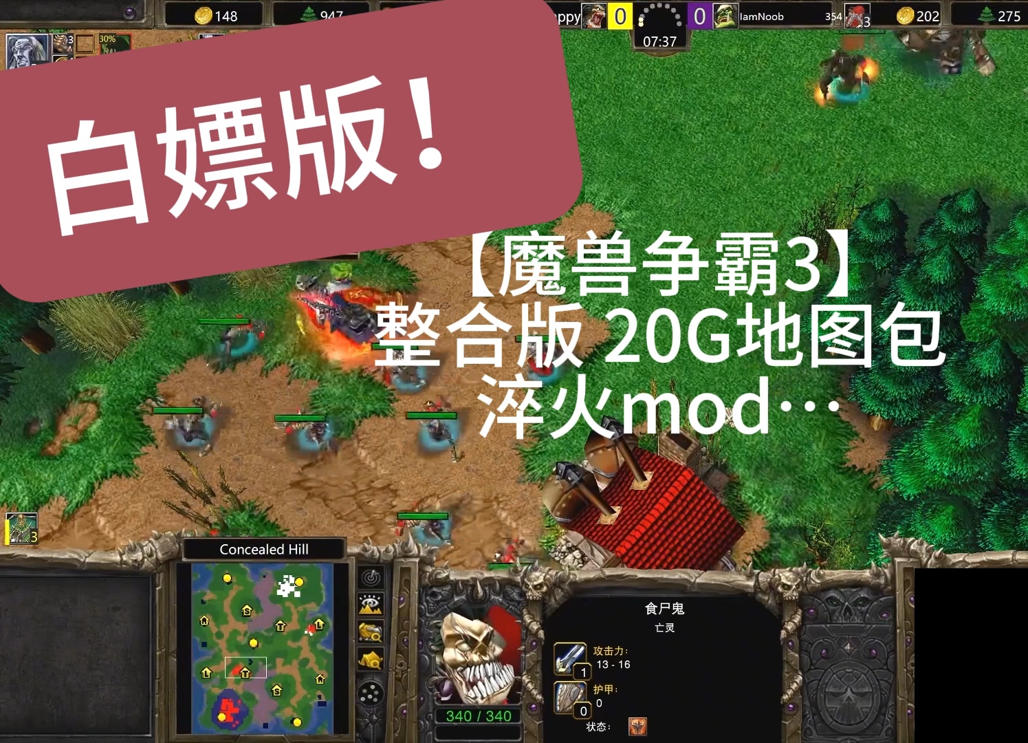 [图]【无偿分享】魔兽争霸3：整合版 20G地图包+淬火mod+战役+秘籍 资源在评论区置顶噢