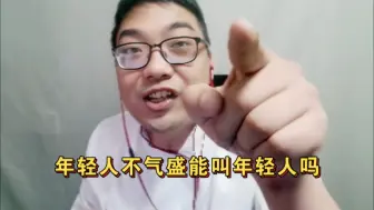 Download Video: 鬼史东单排被人认出，东哥！我挺你！这回真成大主播了！直言住马老师酒店从来不敢收他钱，年轻人不气盛能叫年轻人吗？