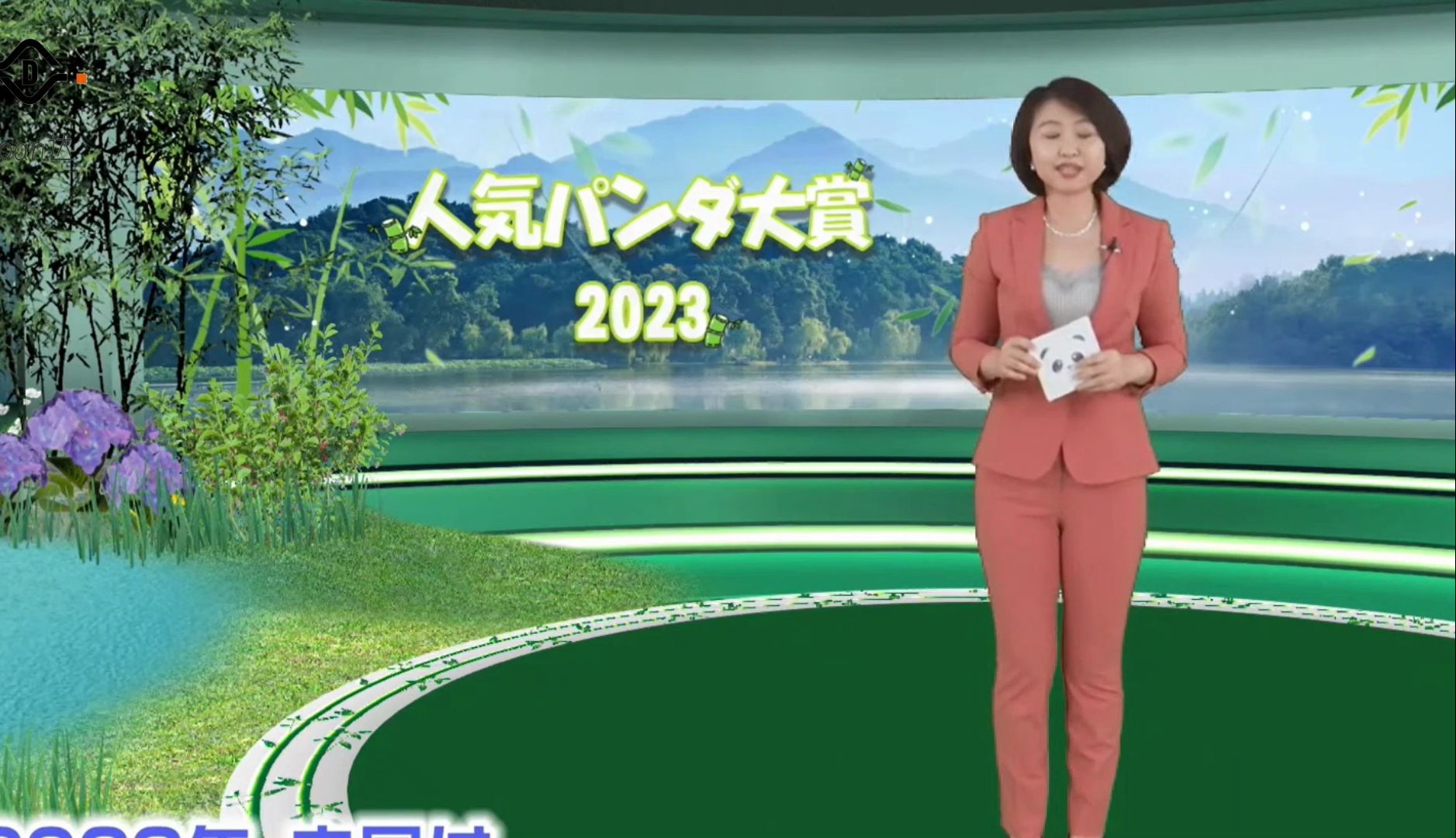 日本评出2023年度,大熊猫人气排名前三位,都有谁?哔哩哔哩bilibili