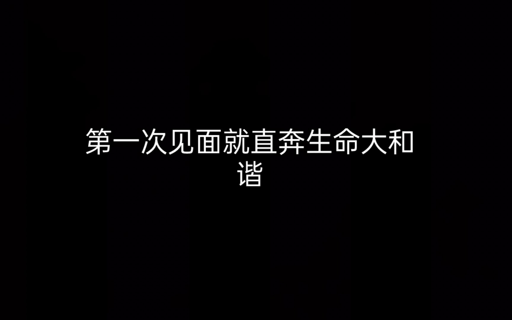 [图]【穿成反派总裁小情人】这车开的太有晋江那味了