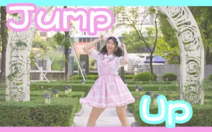 Download Video: 【绵羊】JUMP UP【U╹ x ╹U】