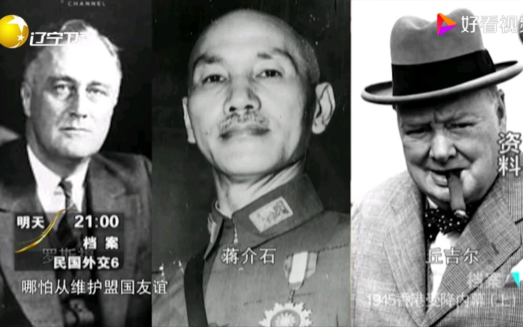 1941年,丘吉尔强硬表示不归还香港,连美国也十分愤怒哔哩哔哩bilibili