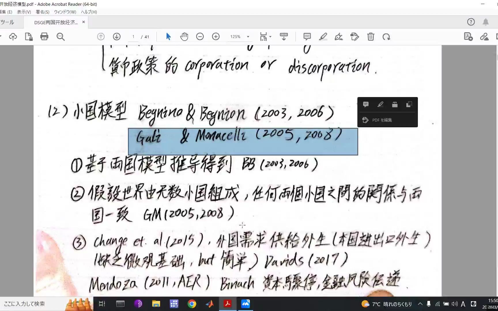 DSGE两国开放NK模型1消费者行动与国际风险分担条件哔哩哔哩bilibili