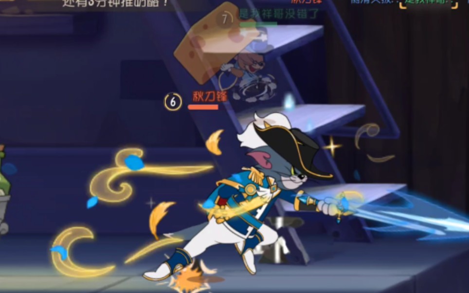 【猫和老鼠手游】侦探隐身,后发制人(侦探杰瑞思路)_教学