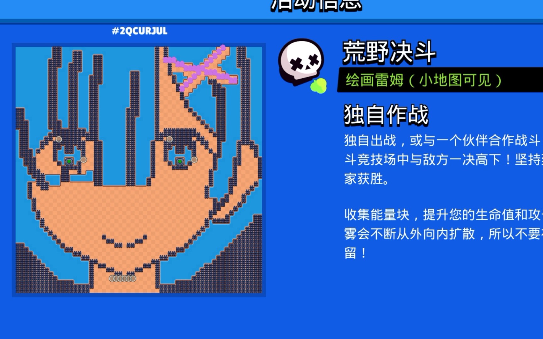 【荒野乱斗】你管这叫地图编辑器?_哔哩哔哩_bilibili