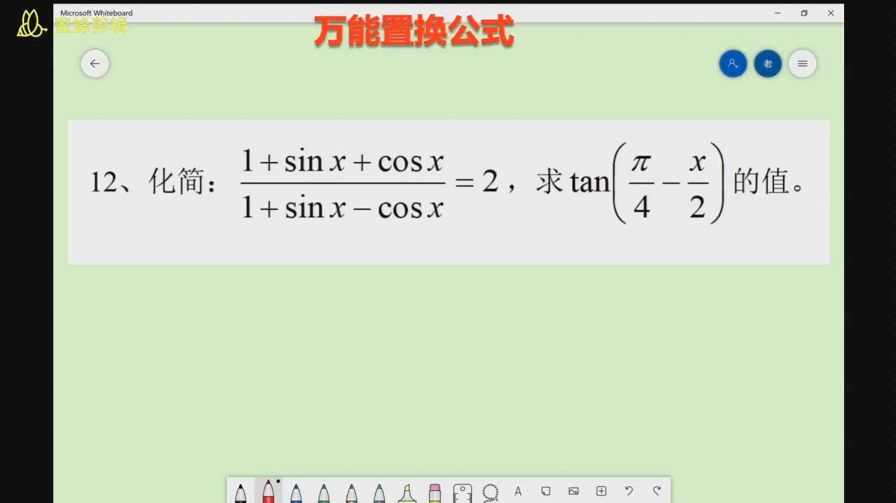 万能置换公式图片