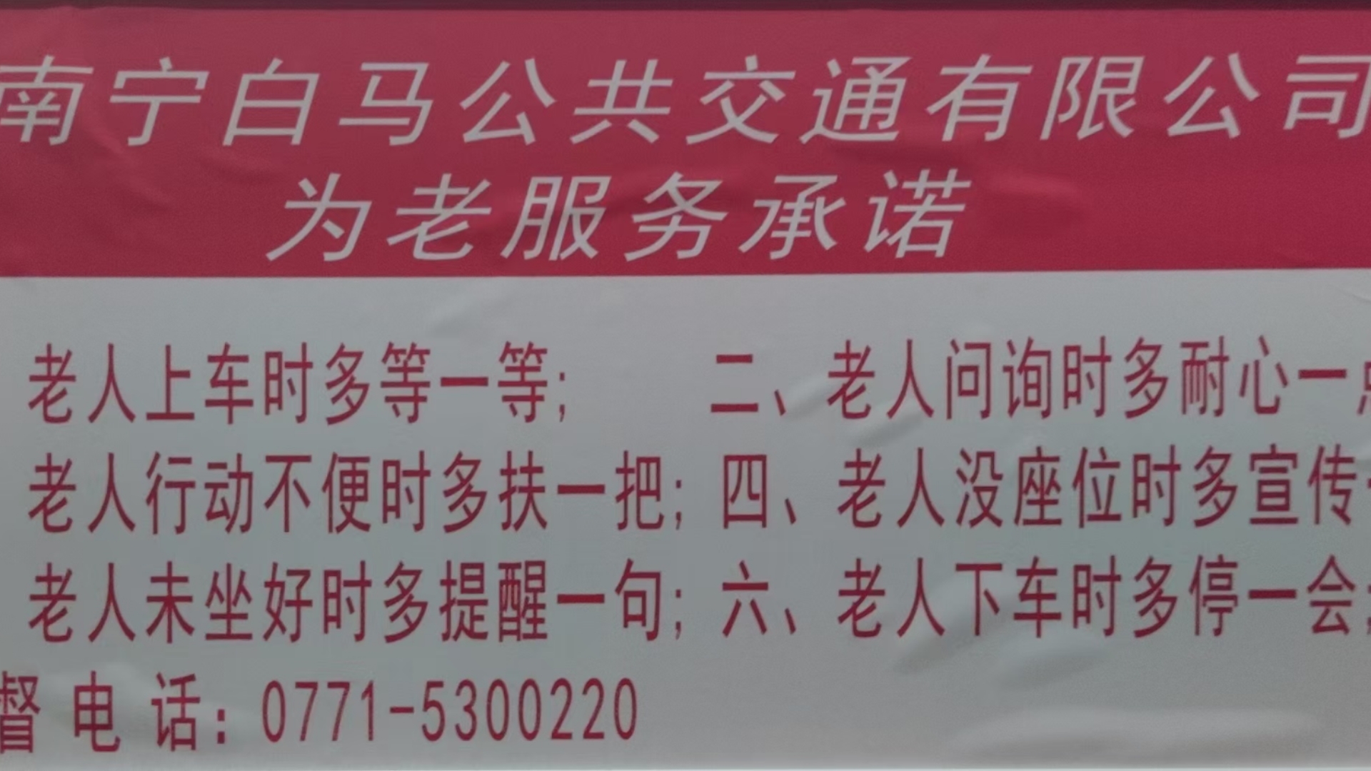 南宁白马公共交通有限公司沙井公交管理部102路公共汽车上行全程POV(西乡塘站→青山站)哔哩哔哩bilibili