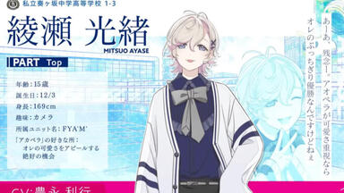 中字】アオペラ角色介绍-宗円寺朝晴(CV:佐藤拓也）_哔哩哔哩_bilibili