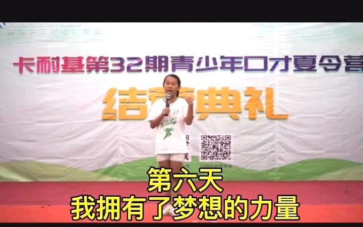 学习演讲口才,七天改变一个人!哔哩哔哩bilibili