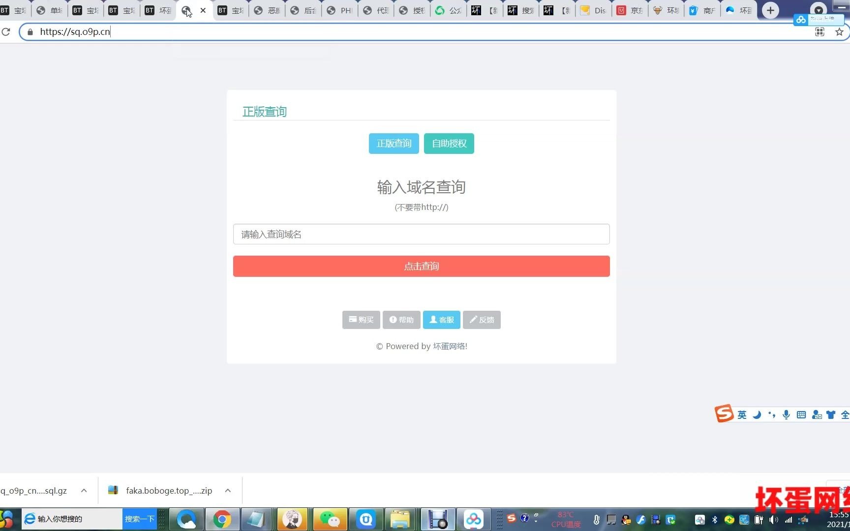 PHP文件加密域名授权系统安装使用教程哔哩哔哩bilibili