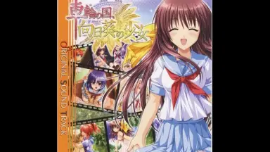 しゃりんのくに 车轮之国，悠久之少年少女- Sharin no Kuni, Yuukyuu no Shounenshoujo