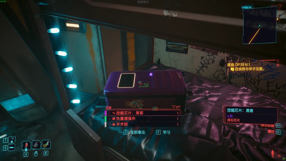 赛博朋克2077 箱子密码941229