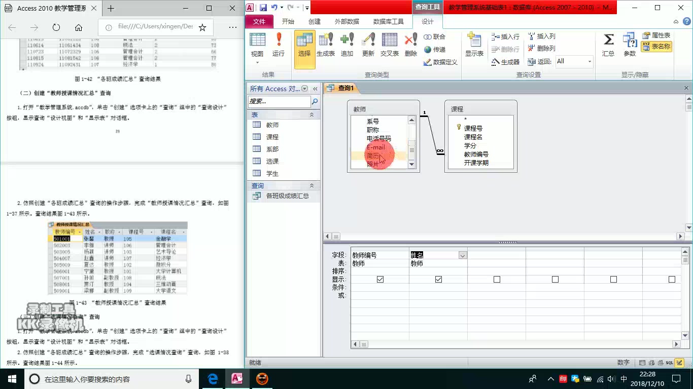 Access 实验三 查询设计(一)哔哩哔哩bilibili